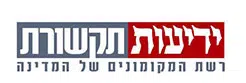 ידיעות תקשורת